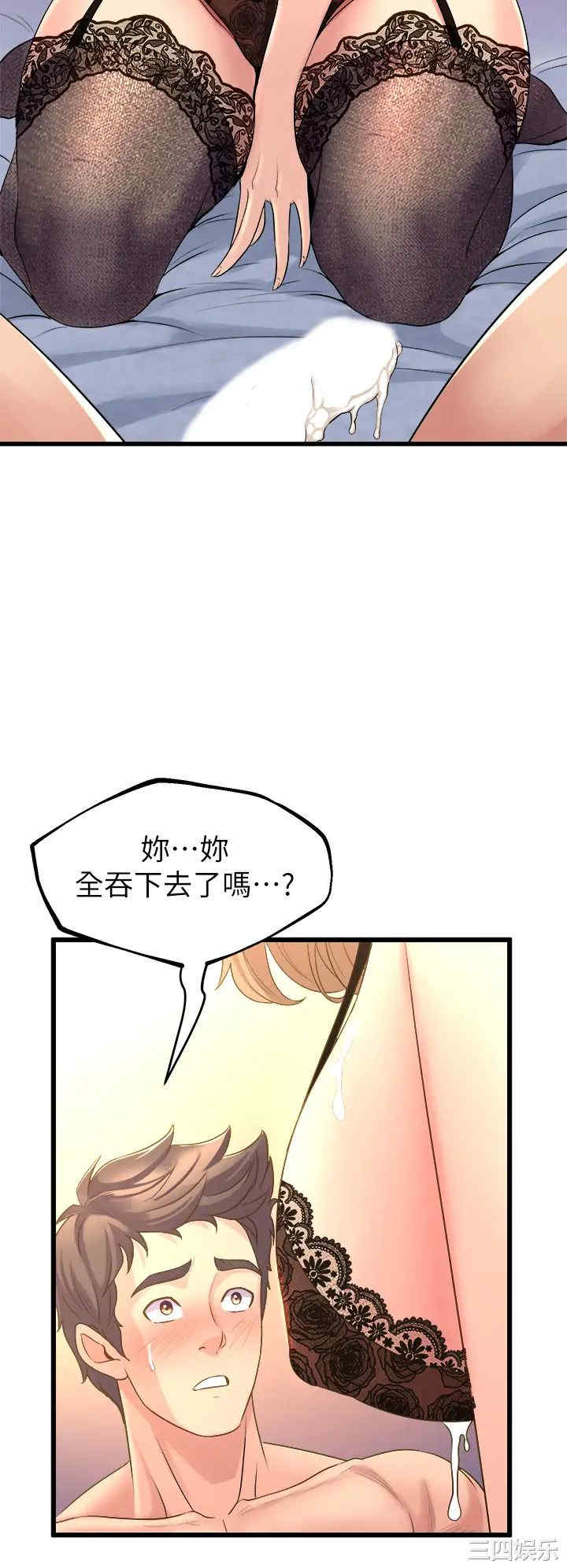 舞蹈系学姐们 第10章 - 第50页