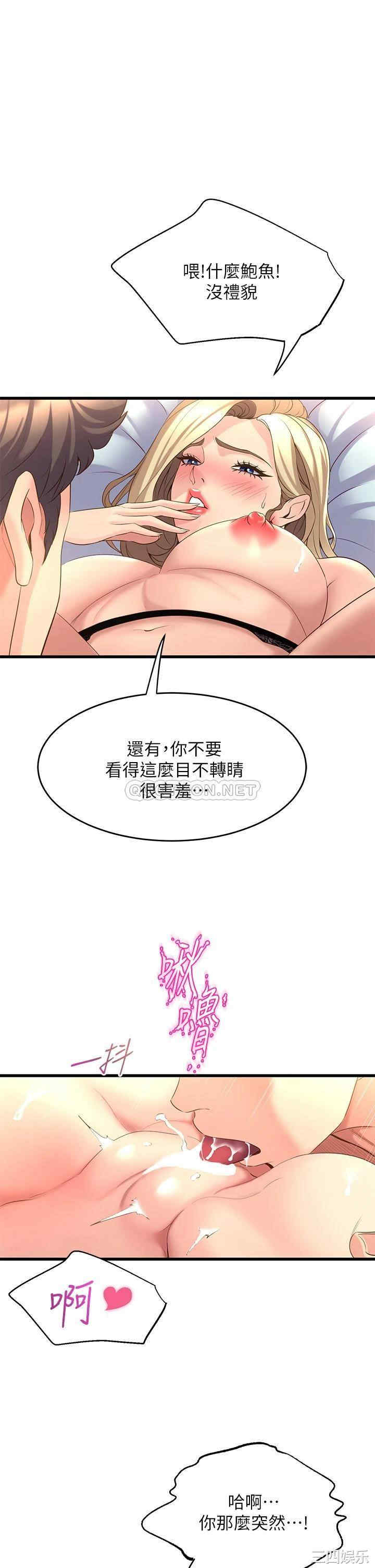 舞蹈系学姐们 第11章 - 第7页
