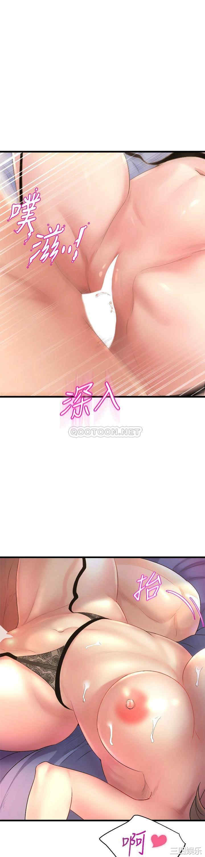 舞蹈系学姐们 第11章 - 第17页