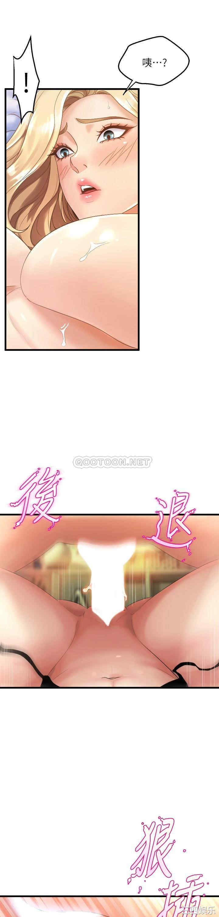 舞蹈系学姐们 第11章 - 第19页