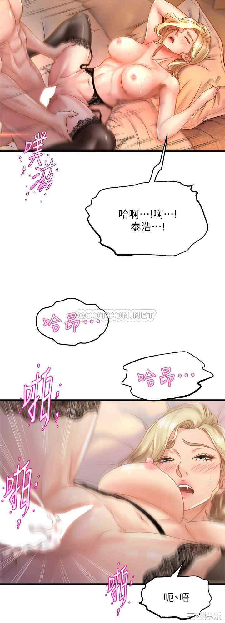 舞蹈系学姐们 第11章 - 第22页