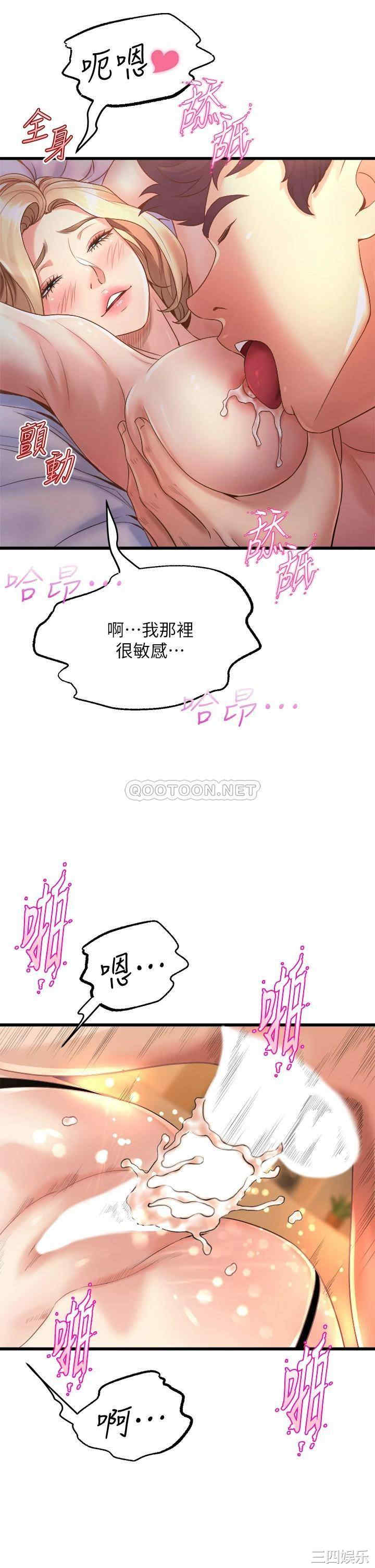 舞蹈系学姐们 第11章 - 第25页