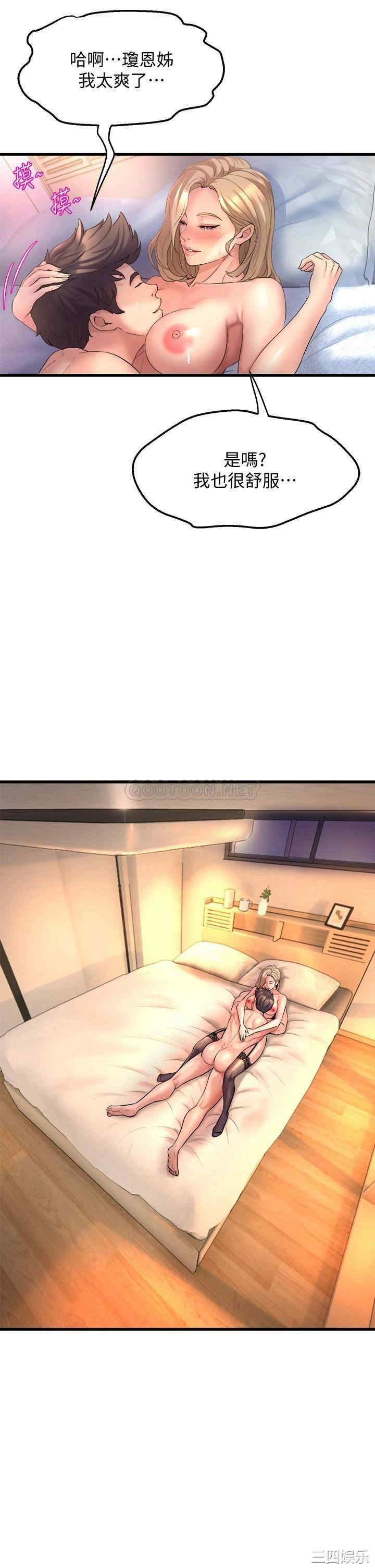 舞蹈系学姐们 第11章 - 第33页