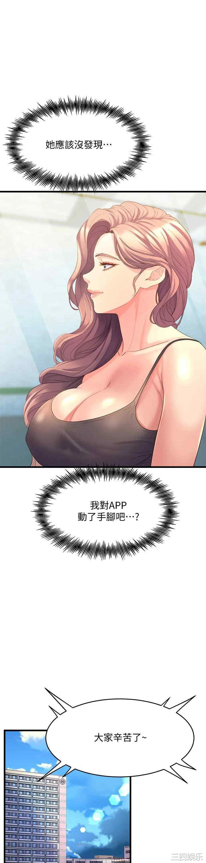 舞蹈系学姐们 第11章 - 第37页