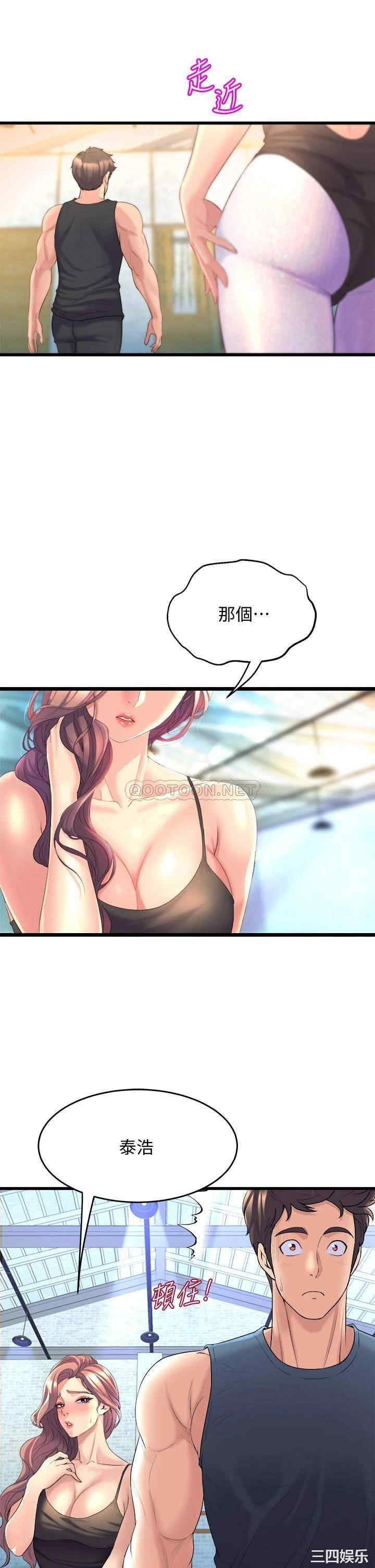 舞蹈系学姐们 第11章 - 第39页