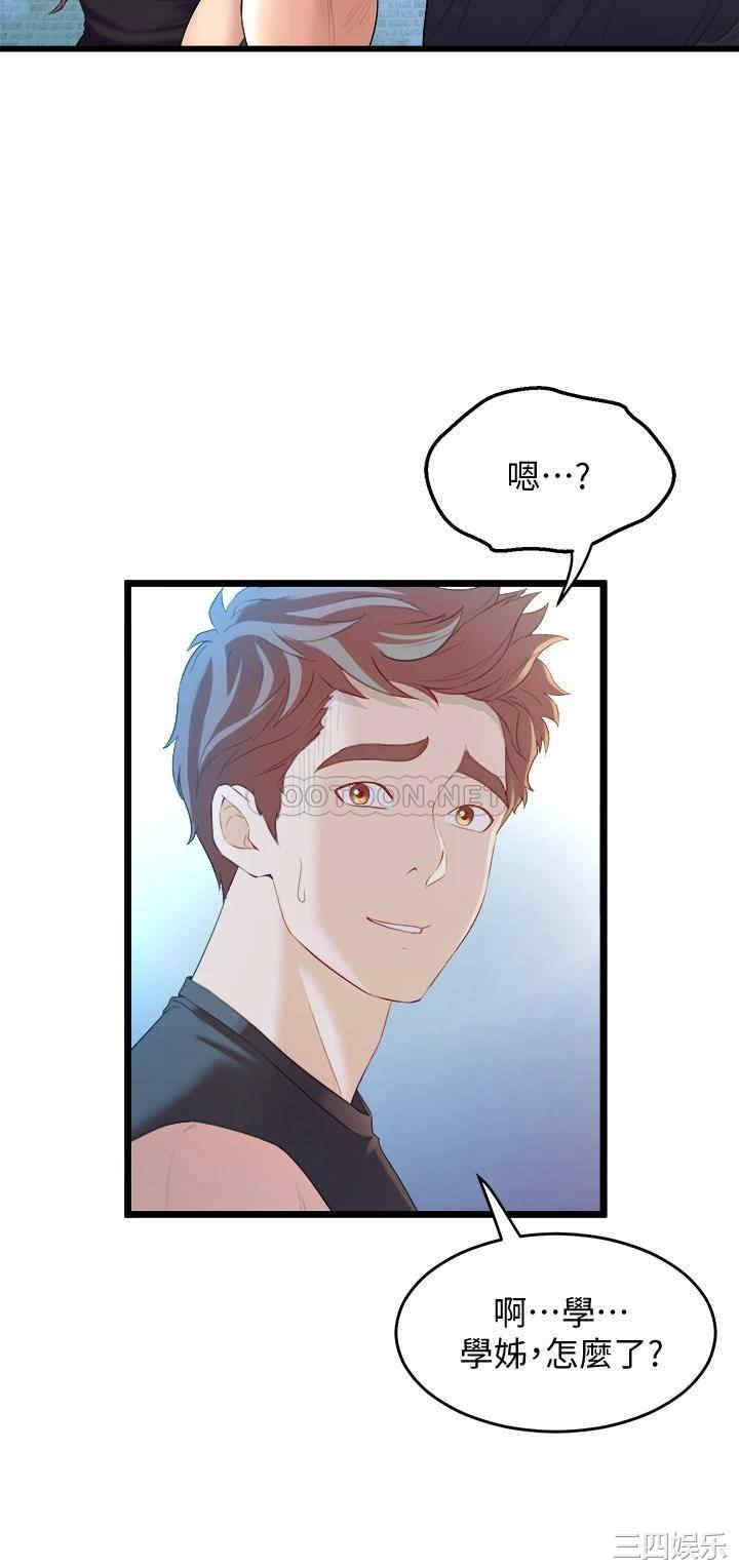 舞蹈系学姐们 第11章 - 第40页