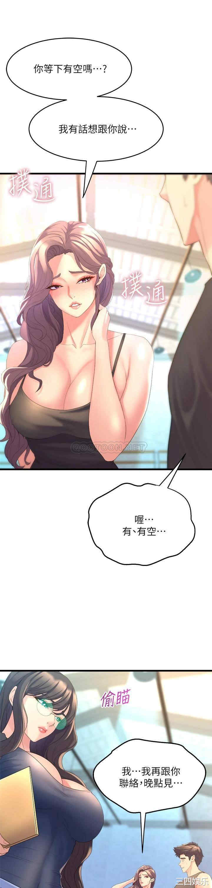 舞蹈系学姐们 第11章 - 第41页