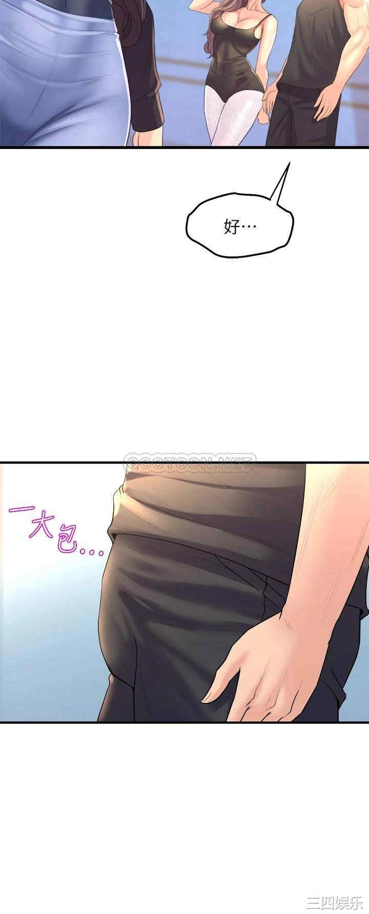 舞蹈系学姐们 第11章 - 第42页