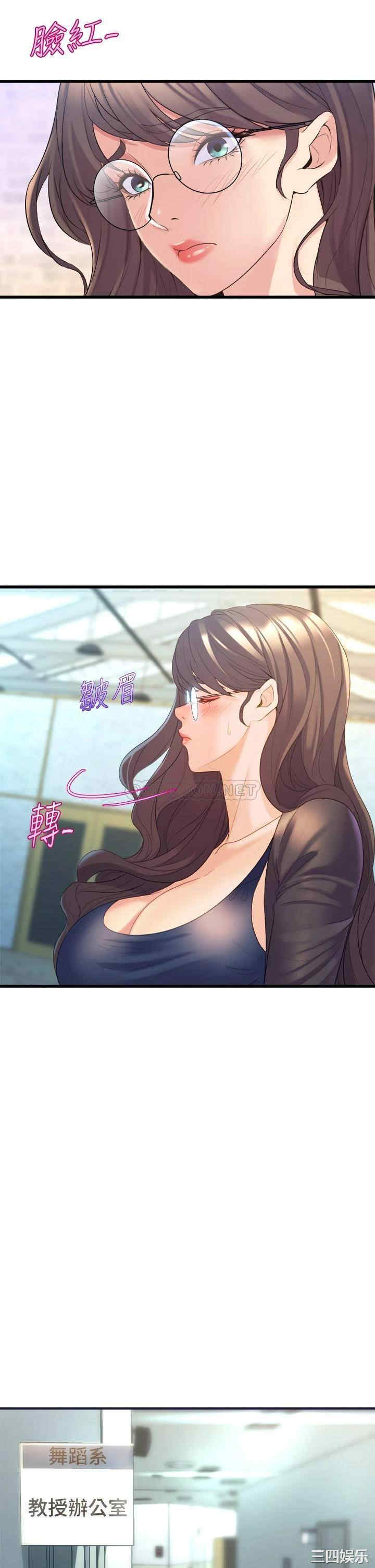 舞蹈系学姐们 第11章 - 第43页
