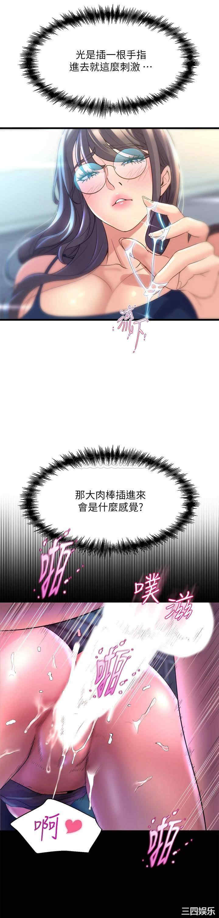舞蹈系学姐们 第11章 - 第51页