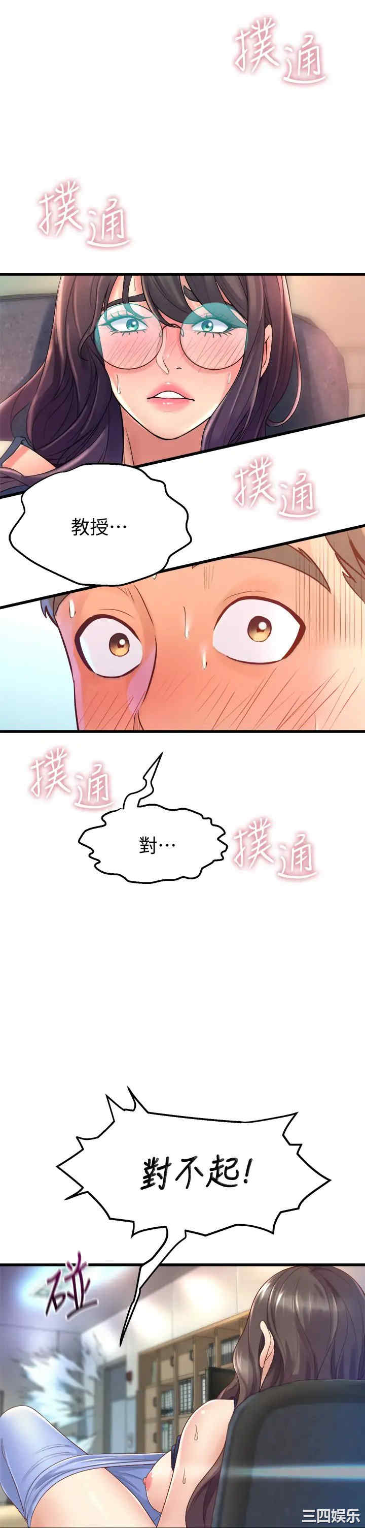 舞蹈系学姐们 第12章 - 第3页