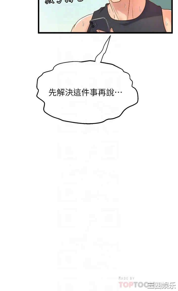 舞蹈系学姐们 第12章 - 第12页