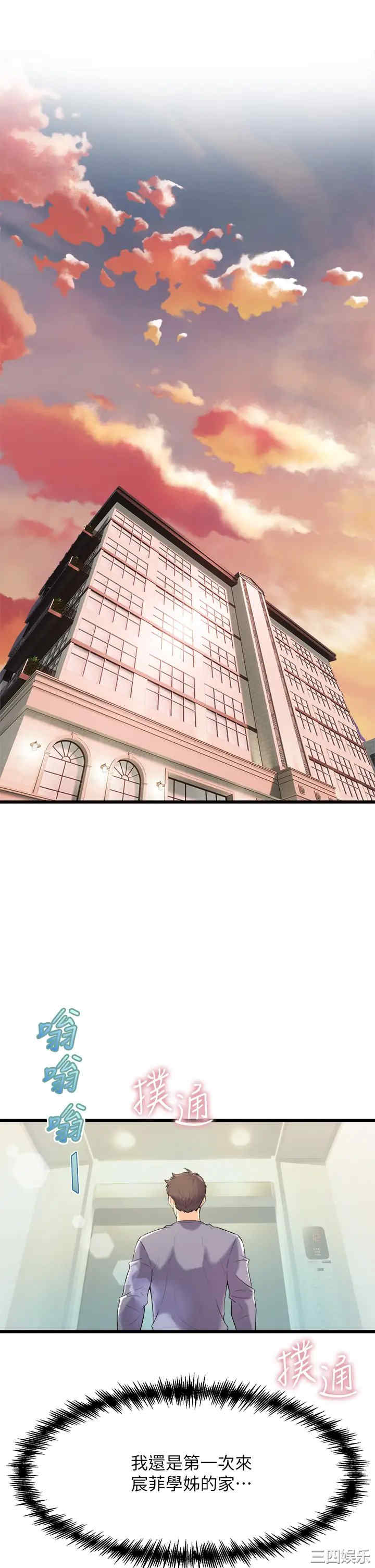 舞蹈系学姐们 第12章 - 第13页