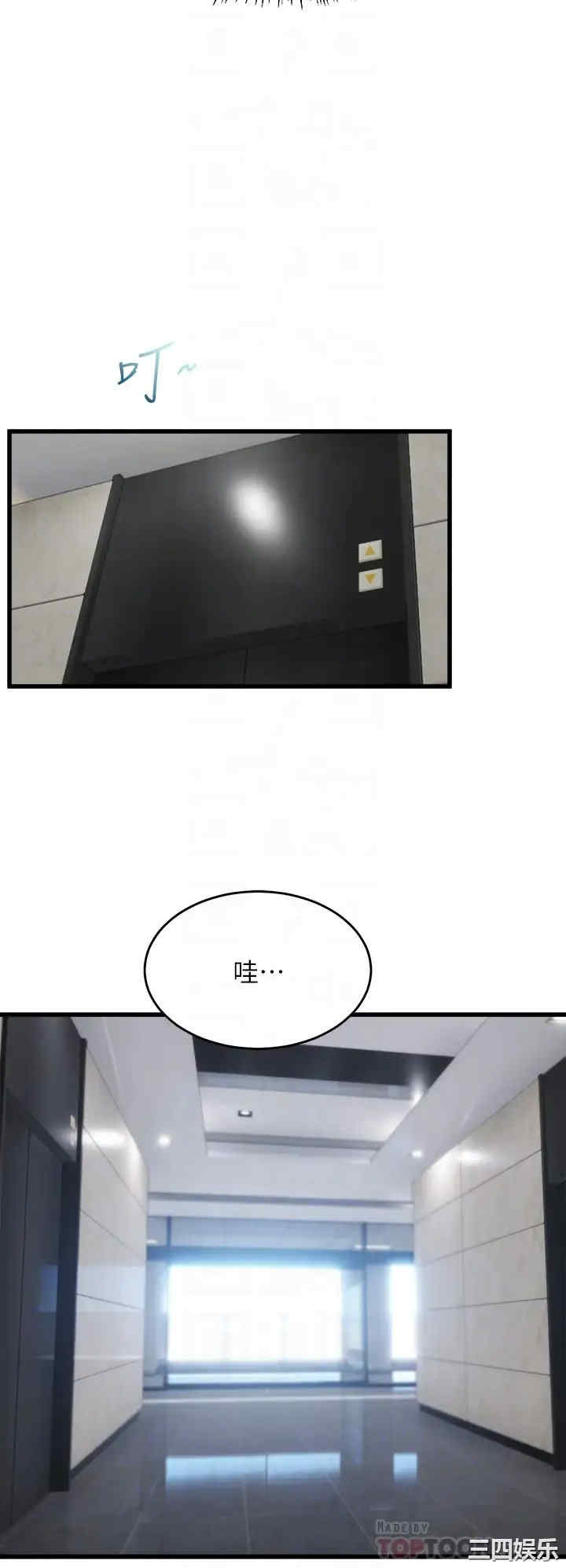 舞蹈系学姐们 第12章 - 第14页