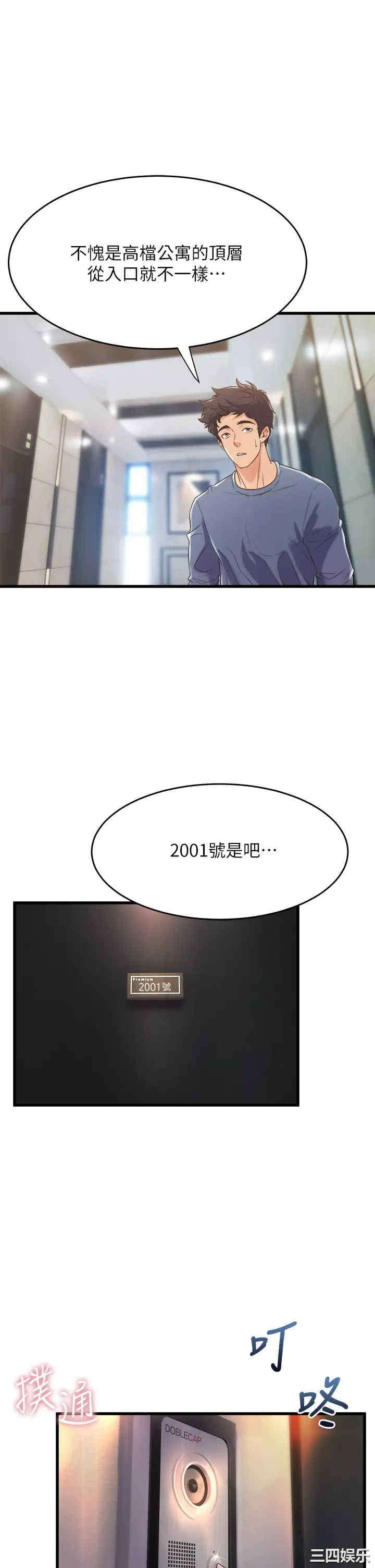 舞蹈系学姐们 第12章 - 第15页