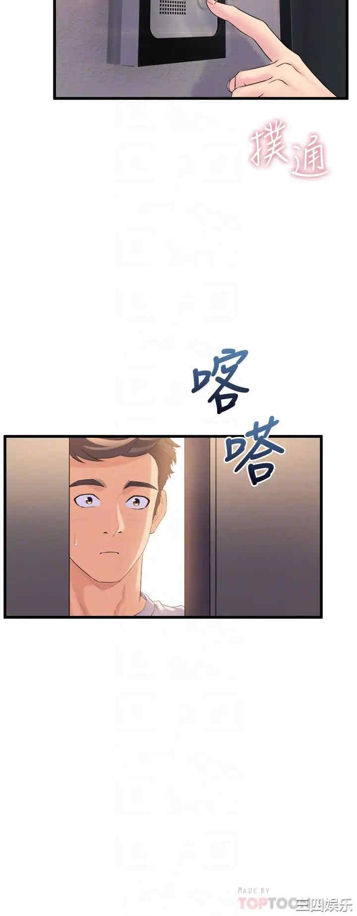 舞蹈系学姐们 第12章 - 第16页