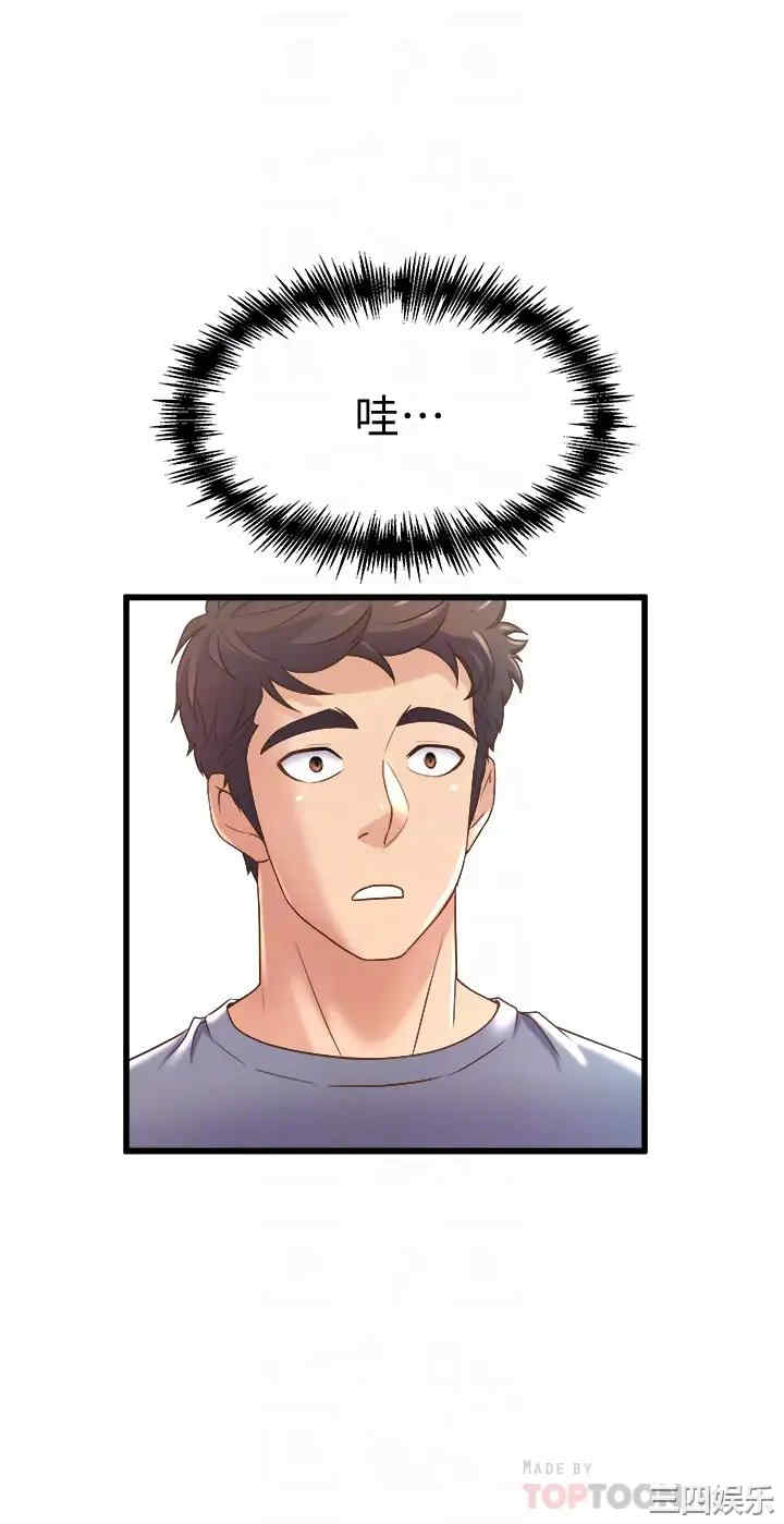 舞蹈系学姐们 第12章 - 第18页