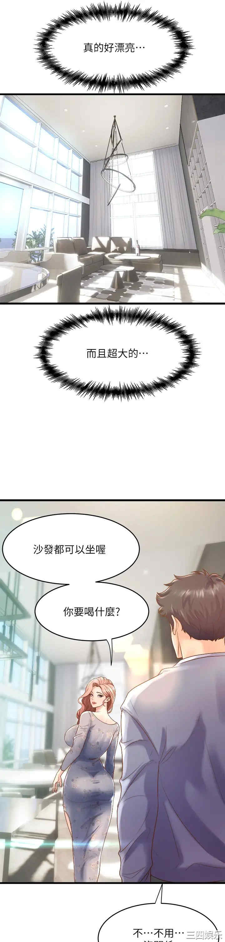 舞蹈系学姐们 第12章 - 第19页