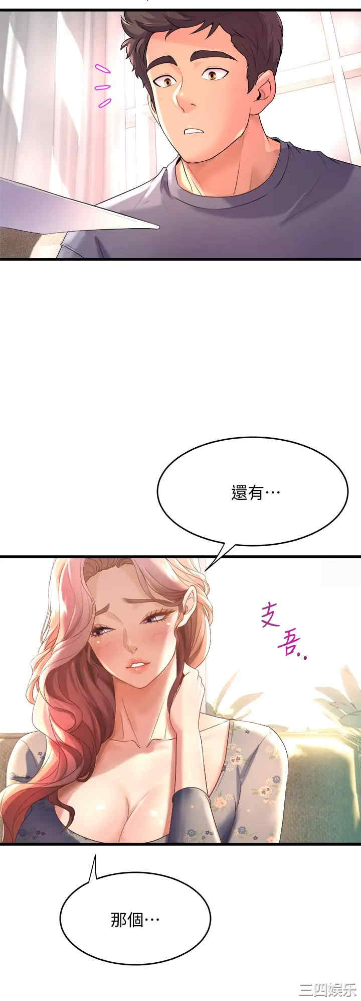 舞蹈系学姐们 第12章 - 第22页