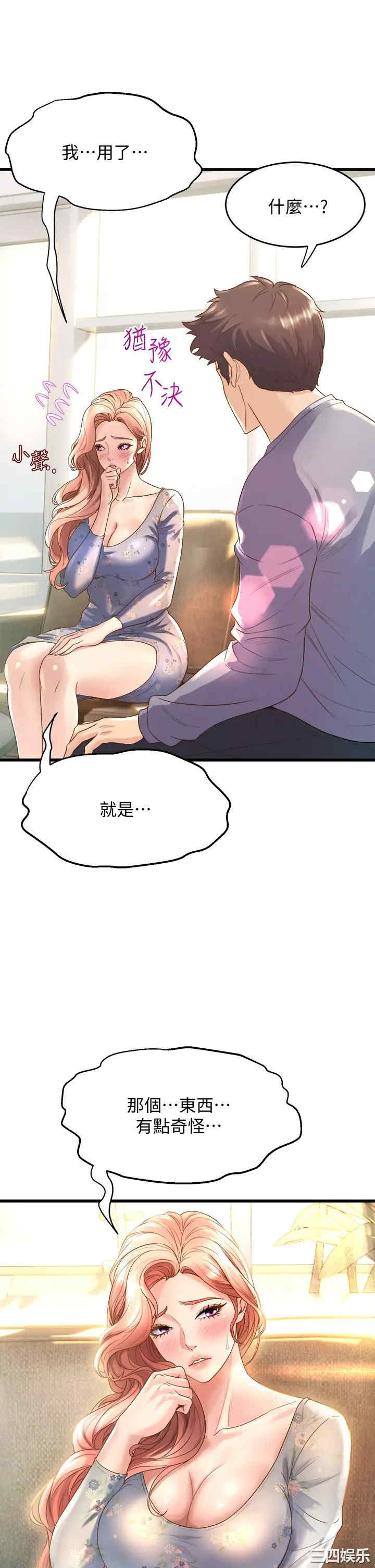 舞蹈系学姐们 第12章 - 第23页