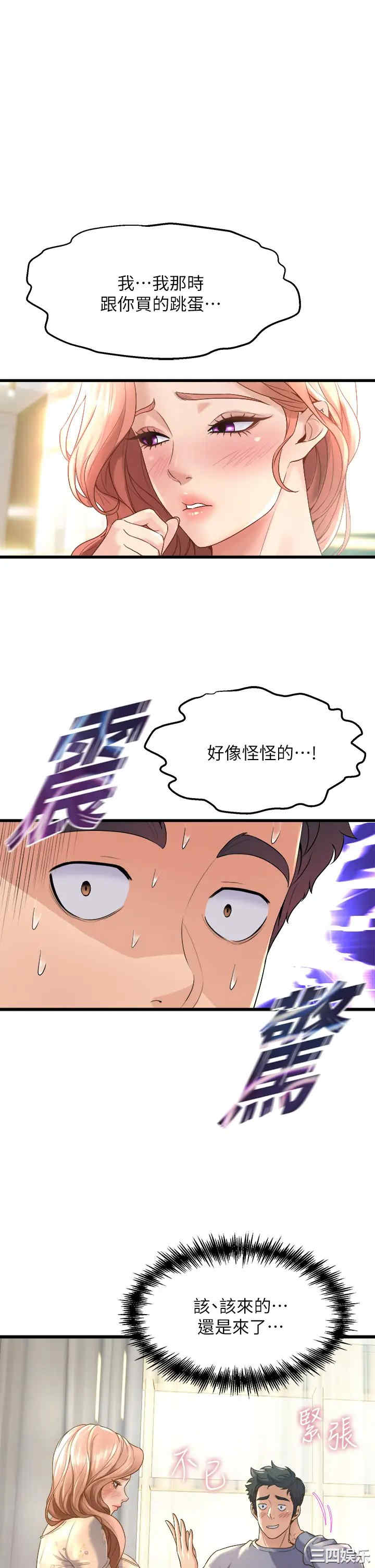 舞蹈系学姐们 第12章 - 第25页