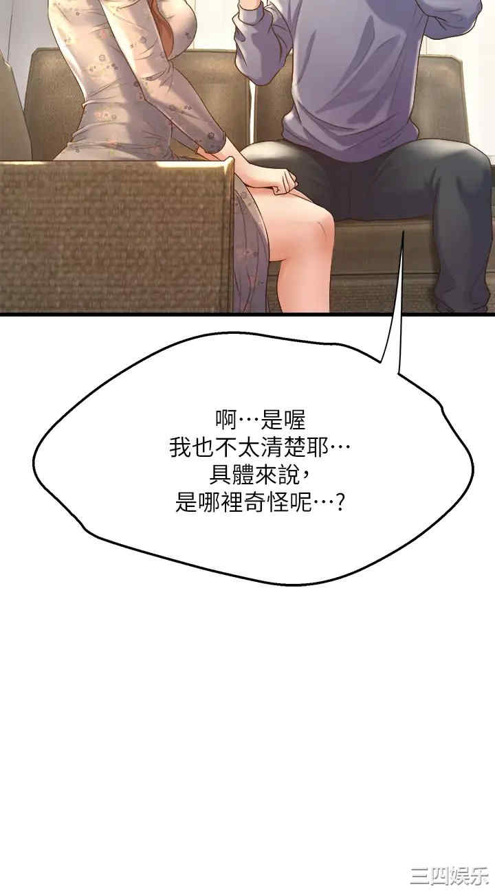 舞蹈系学姐们 第12章 - 第26页