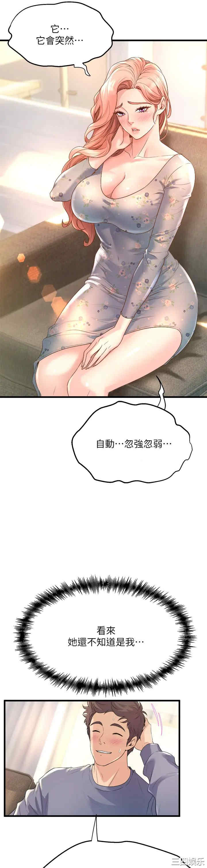 舞蹈系学姐们 第12章 - 第27页