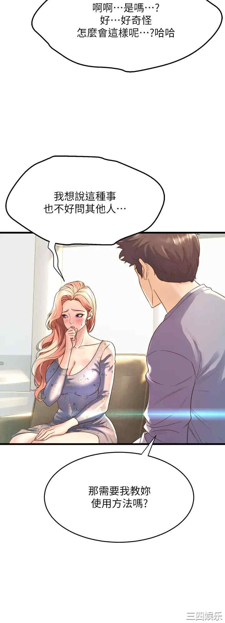 舞蹈系学姐们 第12章 - 第28页