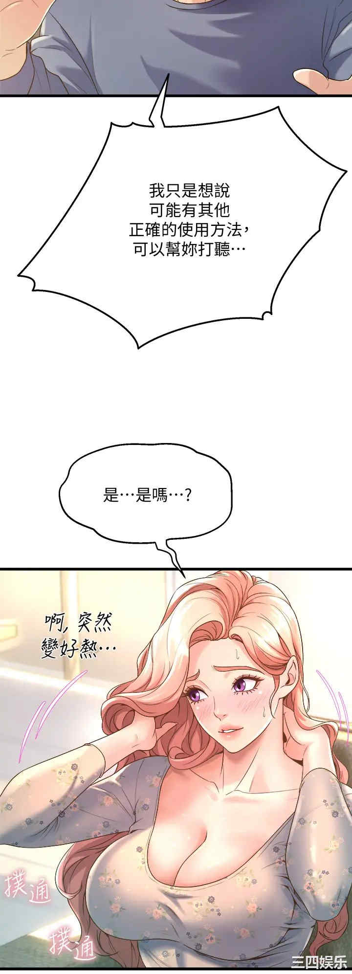 舞蹈系学姐们 第12章 - 第30页