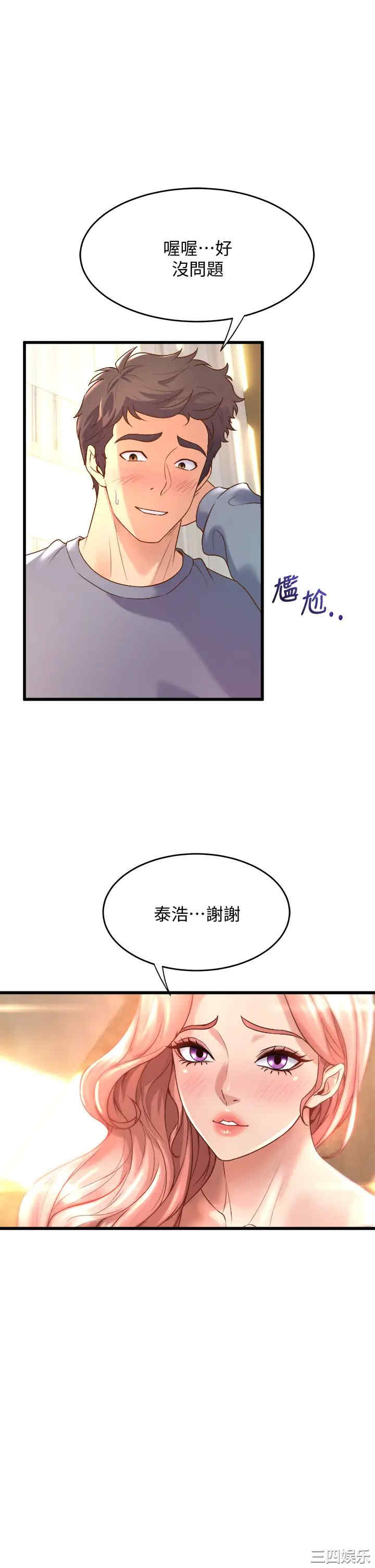 舞蹈系学姐们 第12章 - 第33页