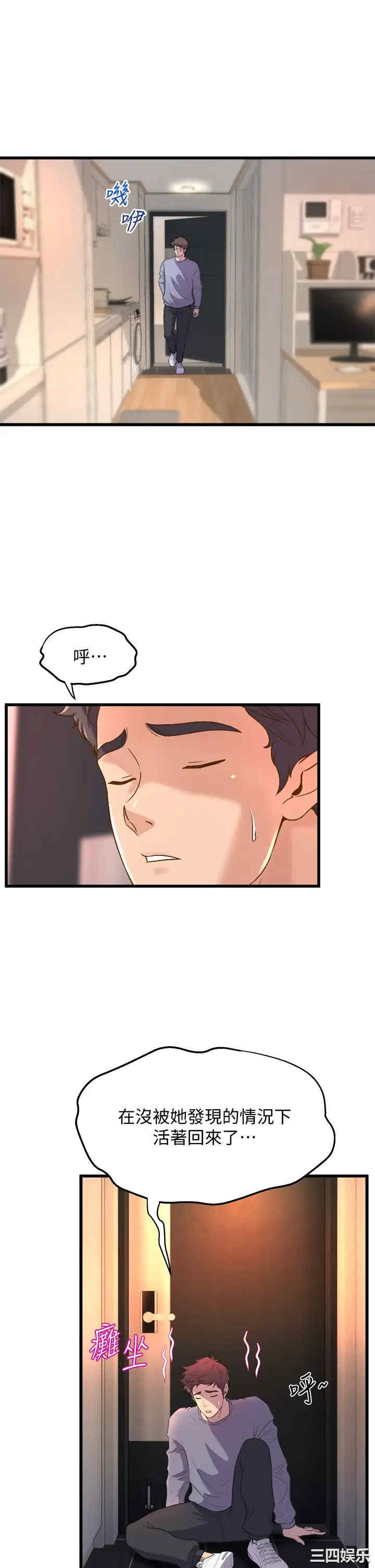 舞蹈系学姐们 第12章 - 第35页