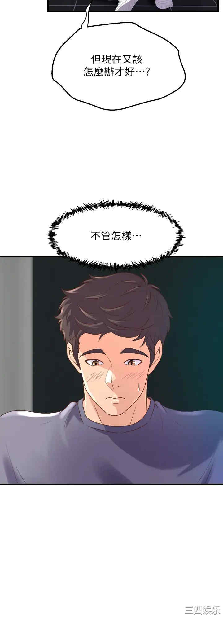 舞蹈系学姐们 第12章 - 第36页