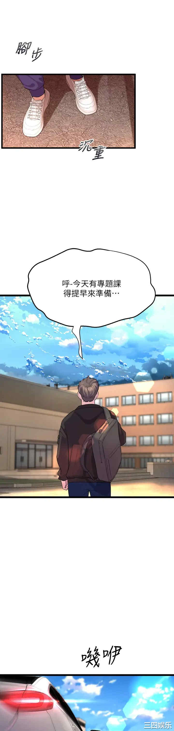 舞蹈系学姐们 第12章 - 第39页
