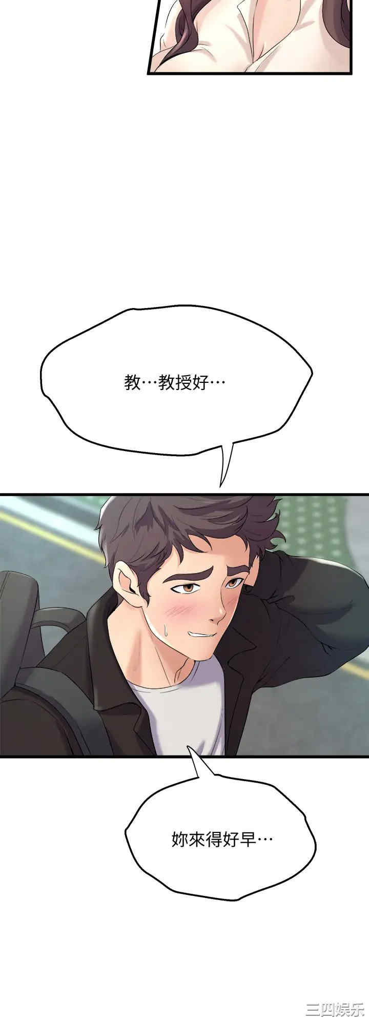 舞蹈系学姐们 第12章 - 第42页