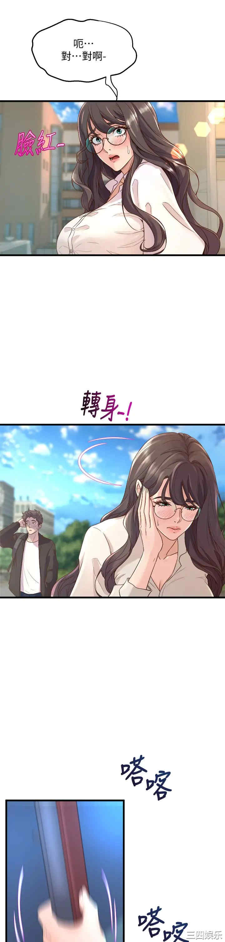 舞蹈系学姐们 第12章 - 第43页