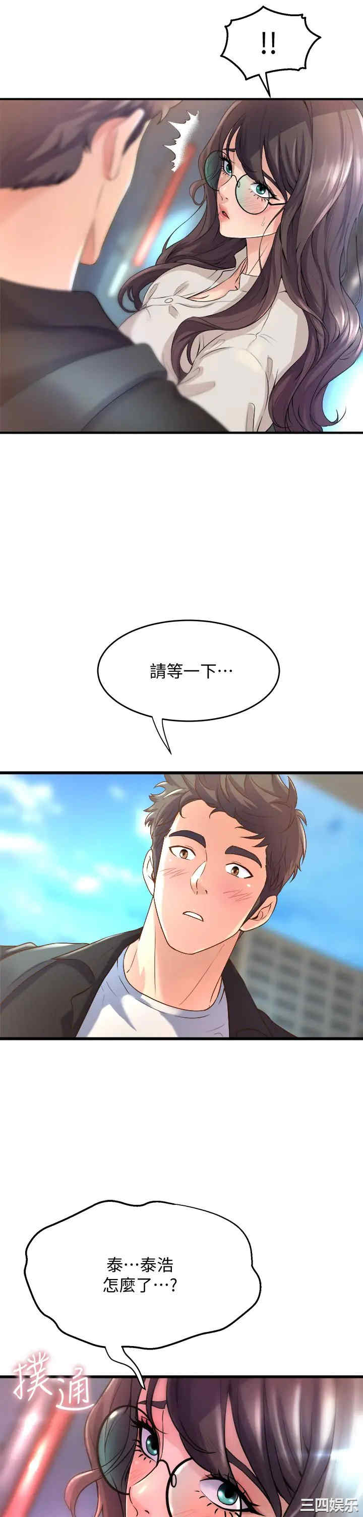 舞蹈系学姐们 第12章 - 第45页