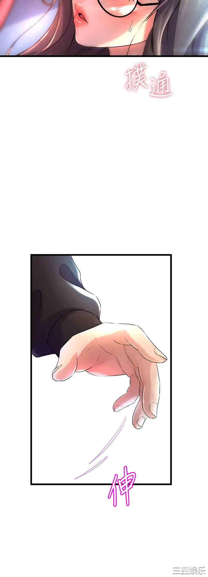 舞蹈系学姐们 第12章 - 第46页
