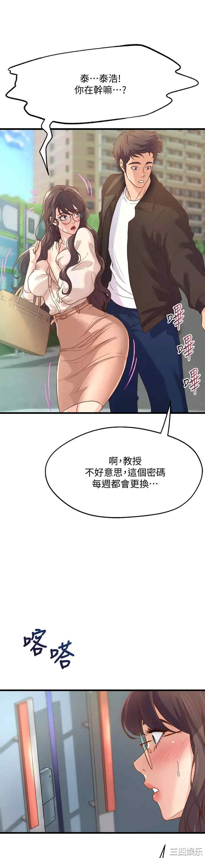 舞蹈系学姐们 第12章 - 第49页