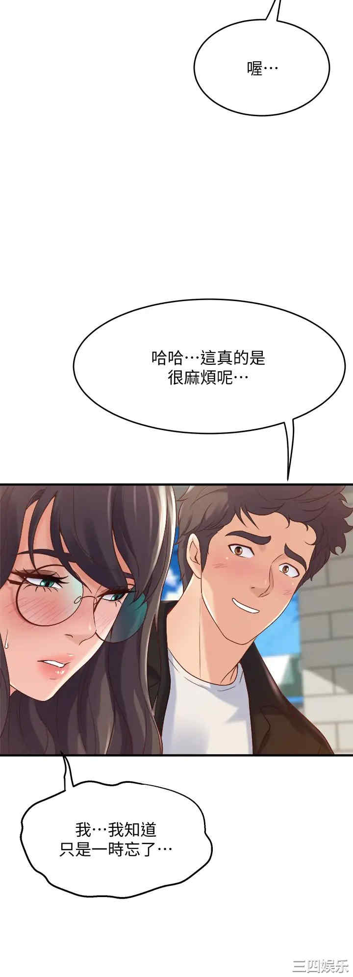 舞蹈系学姐们 第12章 - 第50页