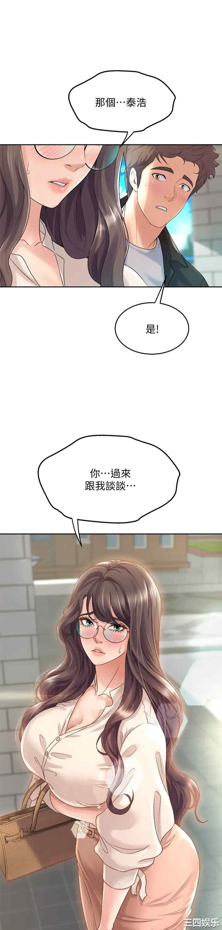 舞蹈系学姐们 第12章 - 第53页