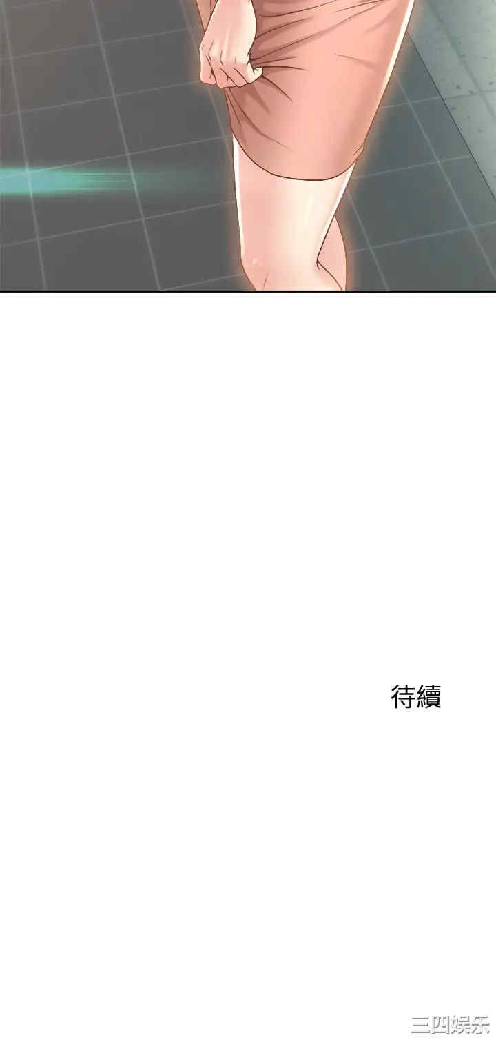 舞蹈系学姐们 第12章 - 第54页