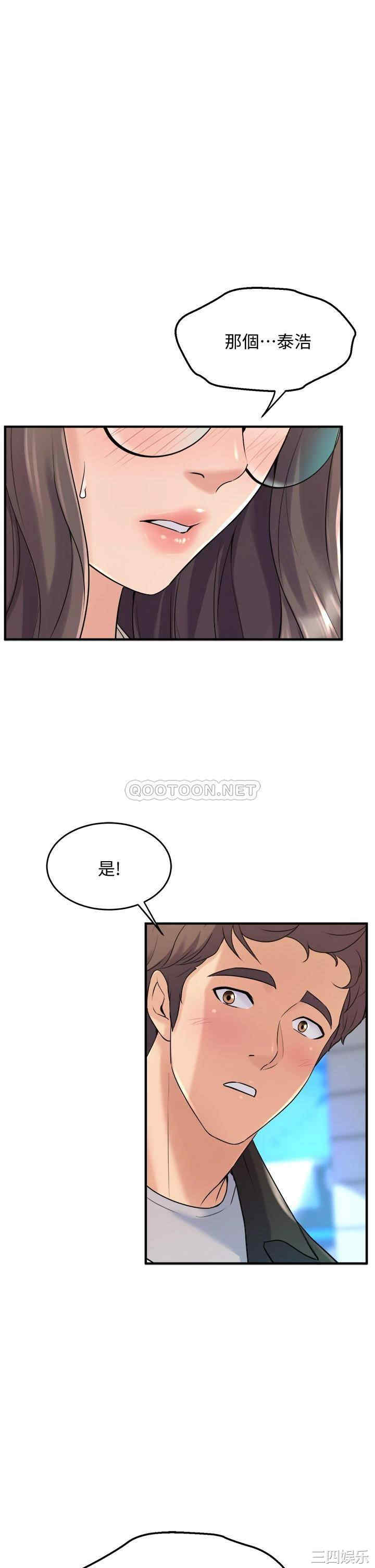 舞蹈系学姐们 第13章 - 第1页