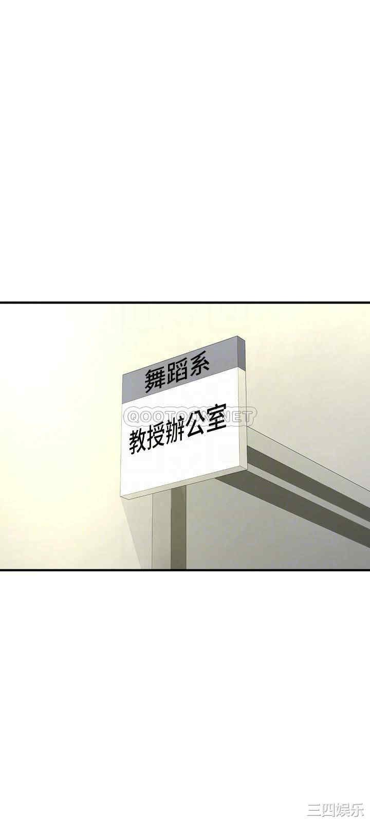 舞蹈系学姐们 第13章 - 第4页