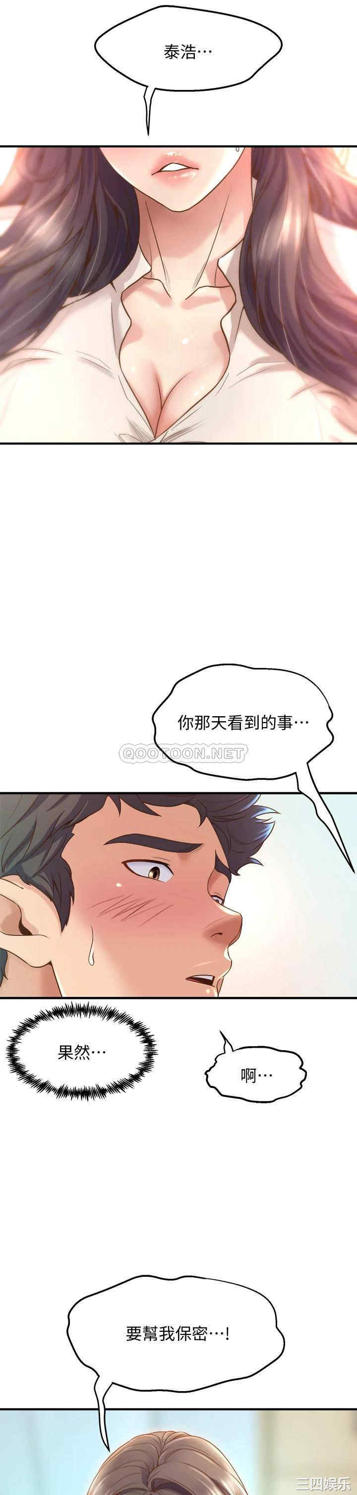 舞蹈系学姐们 第13章 - 第5页