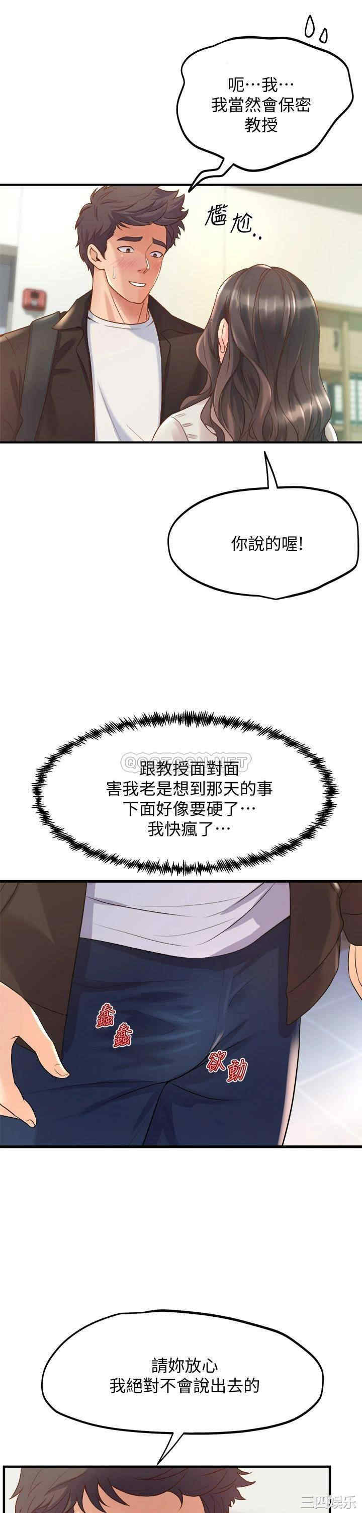 舞蹈系学姐们 第13章 - 第7页