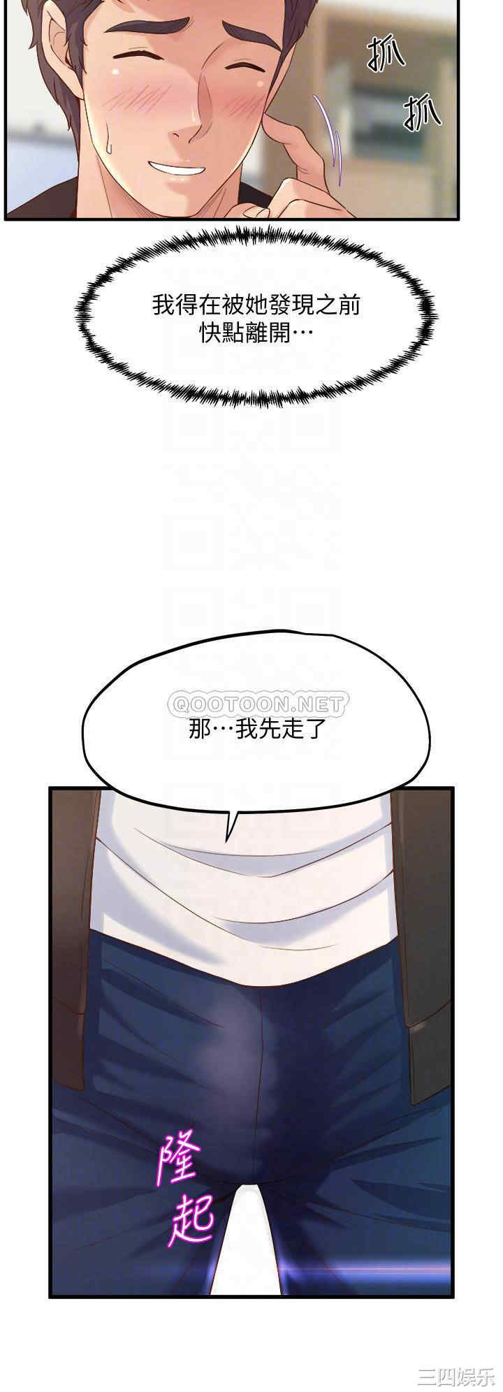 舞蹈系学姐们 第13章 - 第8页