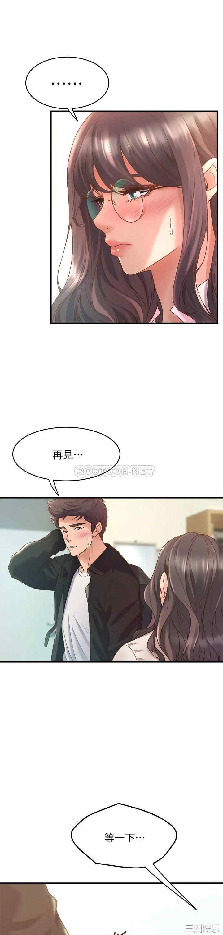 舞蹈系学姐们 第13章 - 第9页