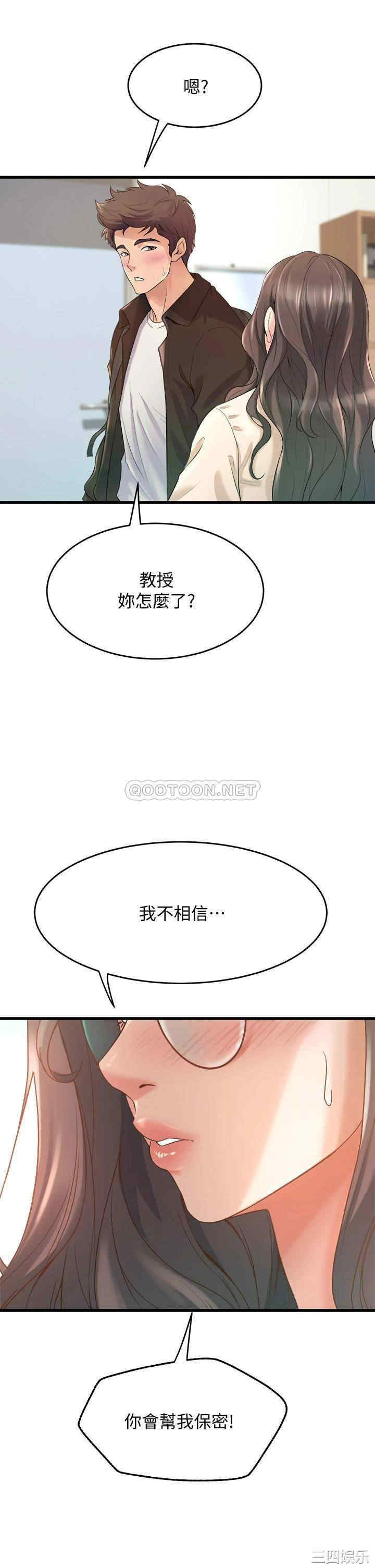 舞蹈系学姐们 第13章 - 第11页