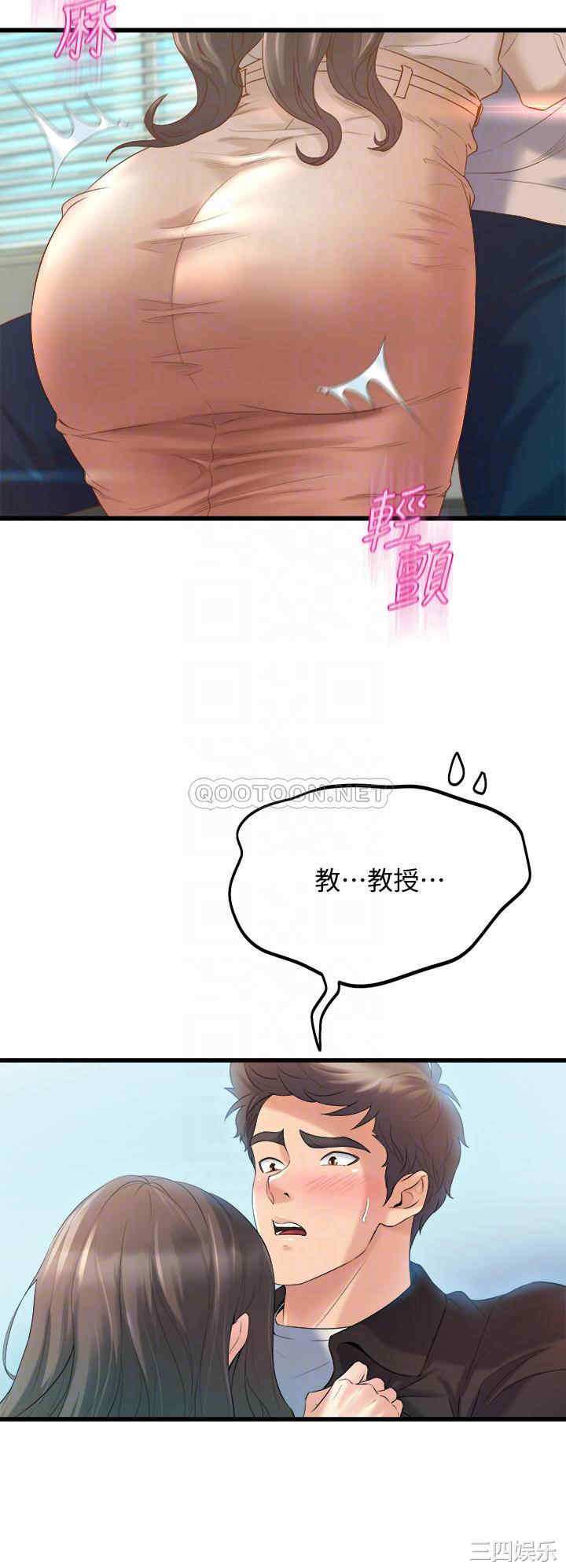 舞蹈系学姐们 第13章 - 第16页