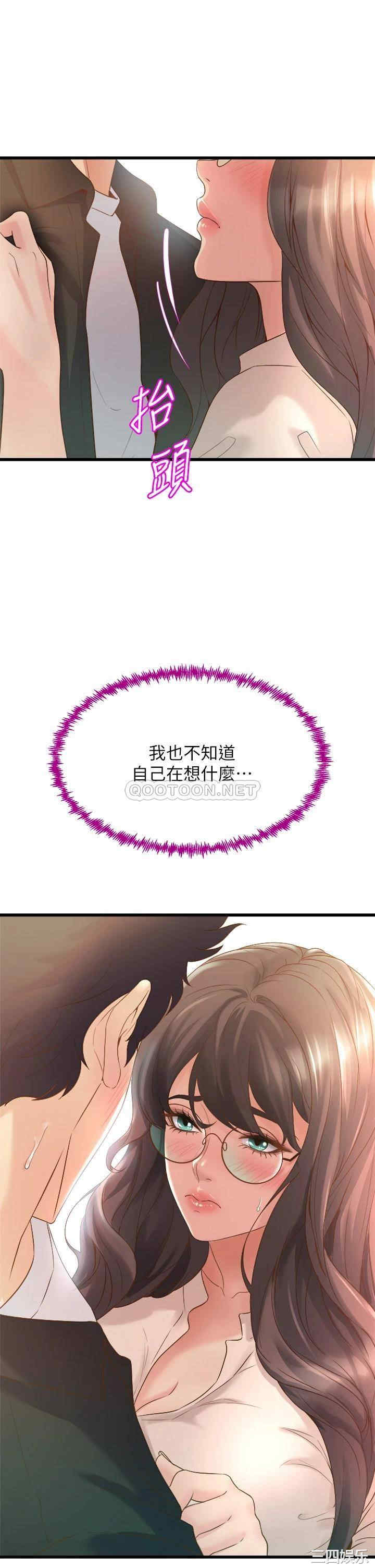 舞蹈系学姐们 第13章 - 第17页